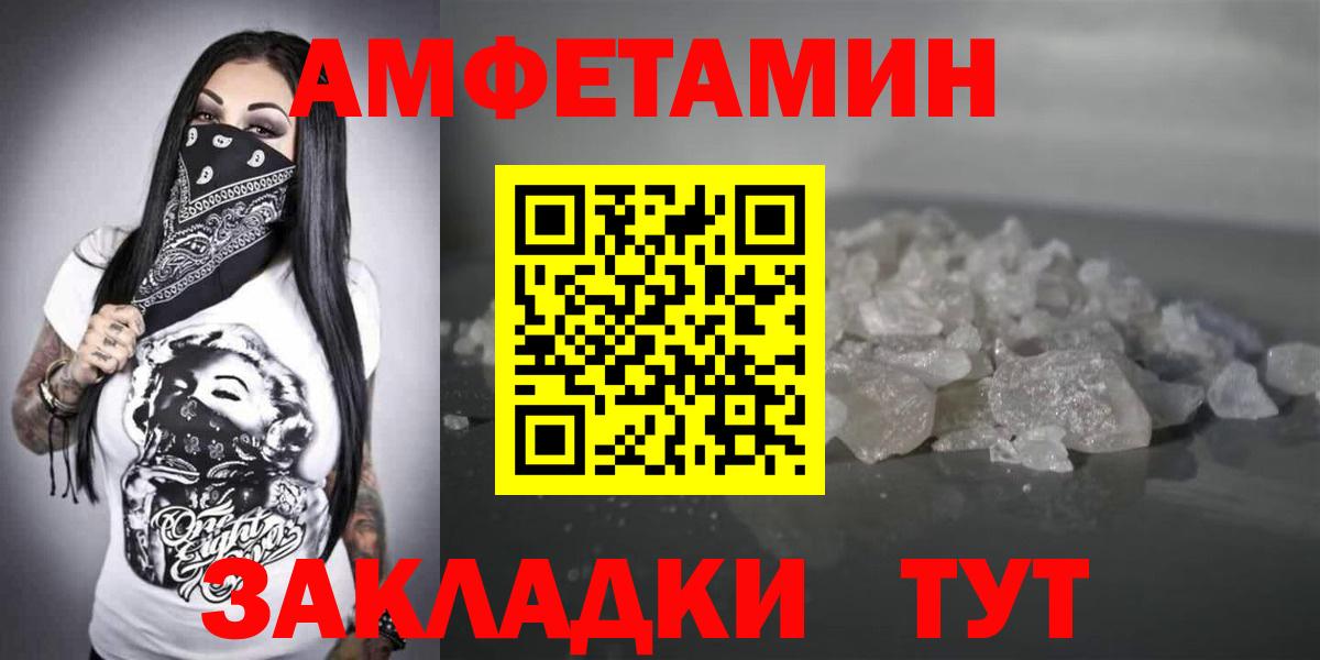АМФЕТАМИН  АМФ Premium  Вход с VPN  Ликино-Дулёво 