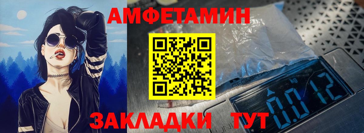 Амфетамин 97% Ликино-Дулёво