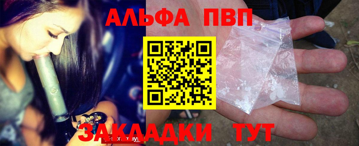 A PVP VHQ  APVP VHQ  Alfa_PVP  Alpha PVP крисы CK  Вход с VPN  Ликино-Дулёво 