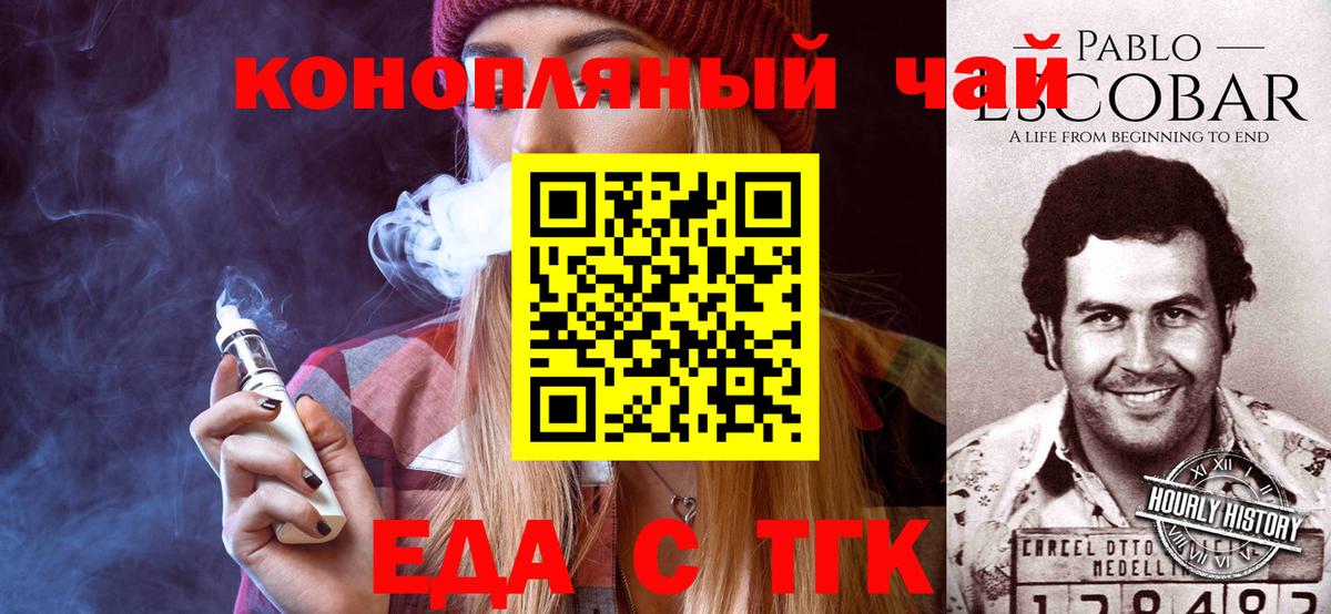 Печенье с ТГК конопля  Вход с VPN  Ликино-Дулёво 