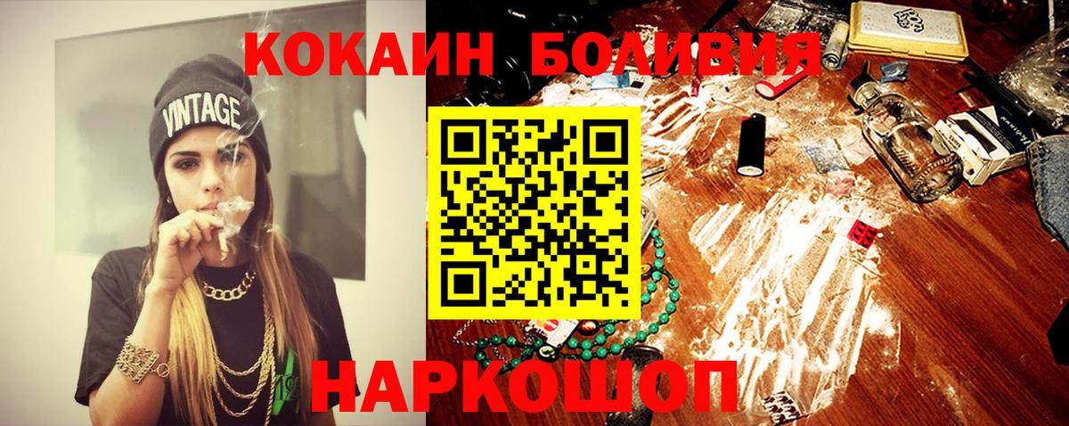Ликино-Дулёво  КОКАИН FishScale  Вход с VPN  хочу наркоту  COCAIN Fish Scale  КОКАИН 