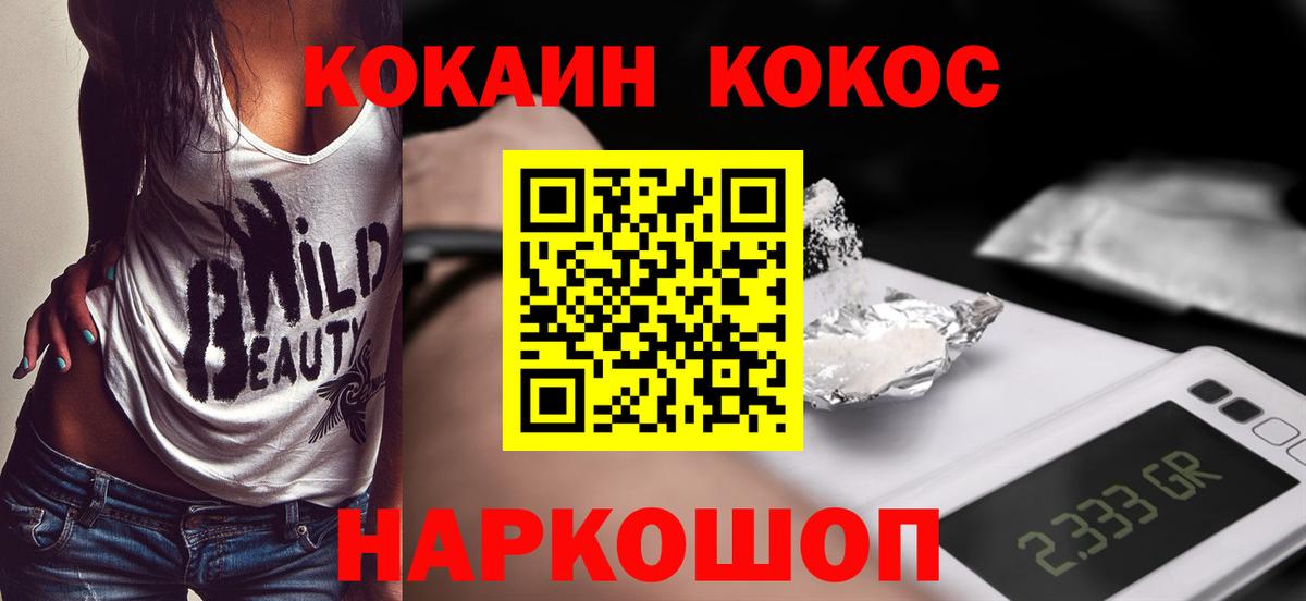 Cocaine Перу Ликино-Дулёво