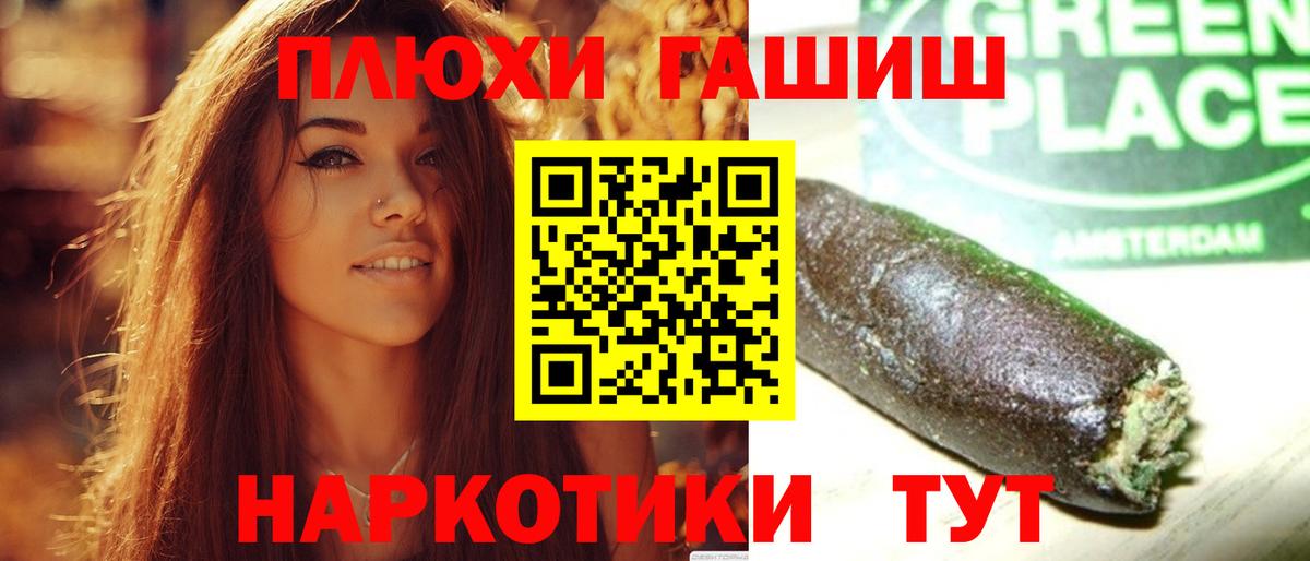цена наркотик  ГАШ Premium  Вход с VPN  Ликино-Дулёво 