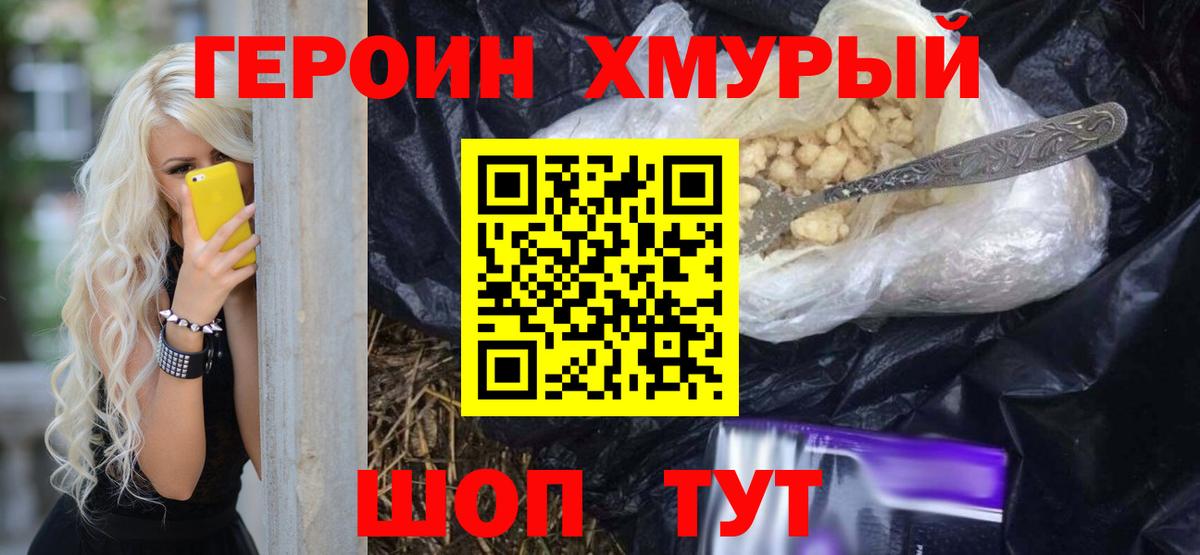 Ликино-Дулёво  ГЕРОИН герыч  Вход с VPN 