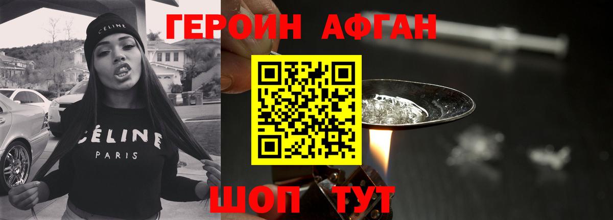 ГЕРОИН белый Ликино-Дулёво