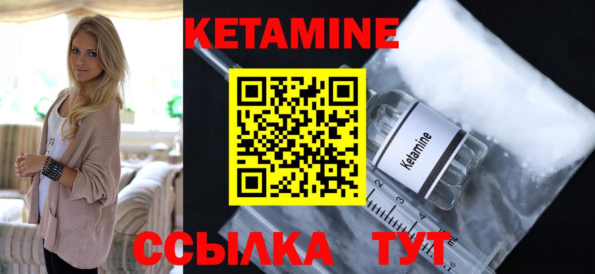 Ликино-Дулёво  Кетамин ketamine  Кетамин VHQ  Вход с VPN 