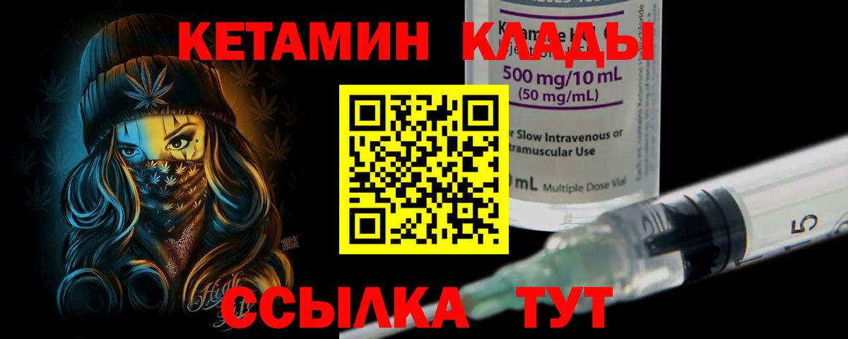 Кетамин ketamine Ликино-Дулёво
