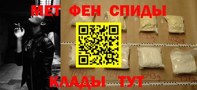 метамфетамин Ипатово
