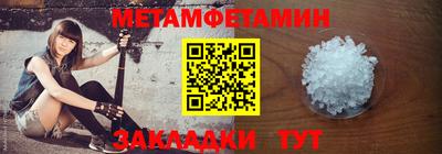 метамфетамин Ипатово