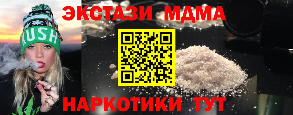 MDMA Molly  MDMA кристаллы  Ликино-Дулёво  МДМА  Вход с VPN 