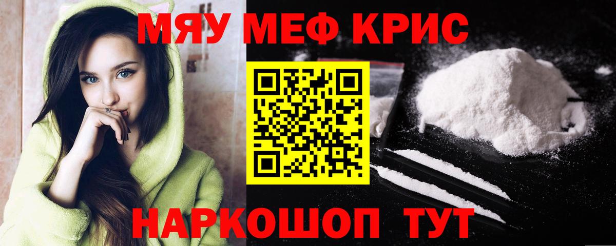 Меф кристаллы Ликино-Дулёво