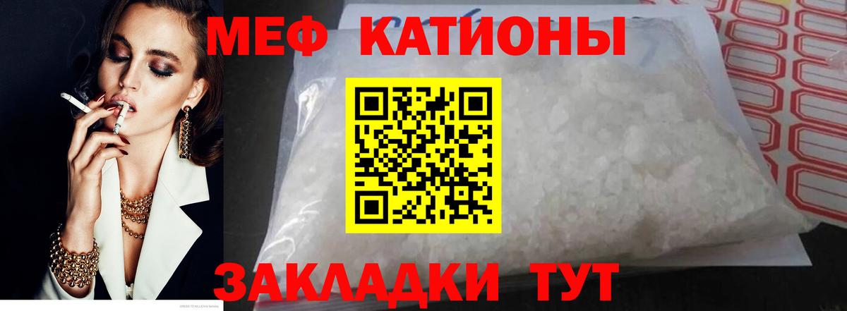 МЕФ  Меф VHQ  Вход с VPN  Ликино-Дулёво  МЯУ-МЯУ mephedrone 