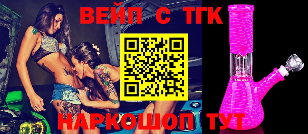 ТГК THC oil  ТГК концентрат  Ликино-Дулёво  Вход с VPN 