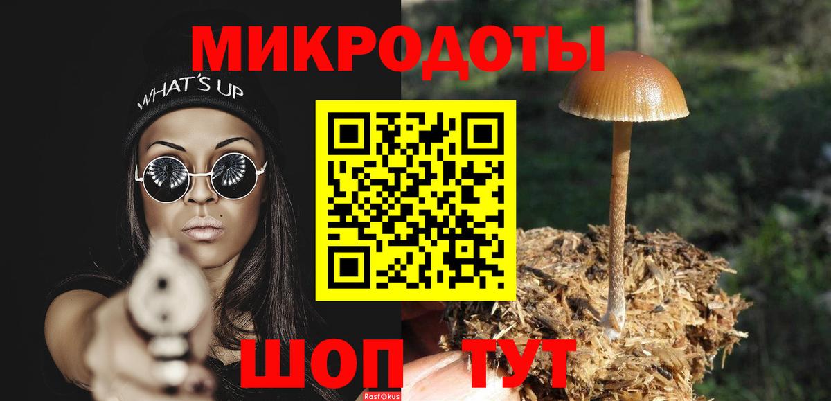 Ликино-Дулёво  Галлюциногенные грибы мицелий  Вход с VPN 